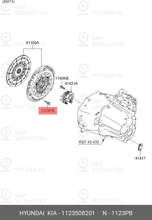 Запчасть REPARD 11235