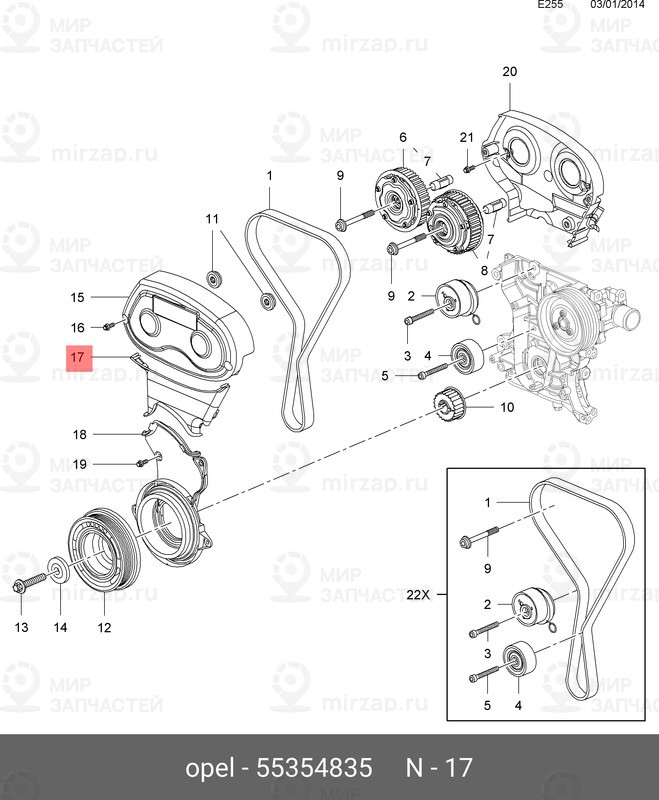 Запчасть GM 55354835