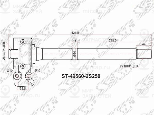 Запчасть SAT ST495602S250