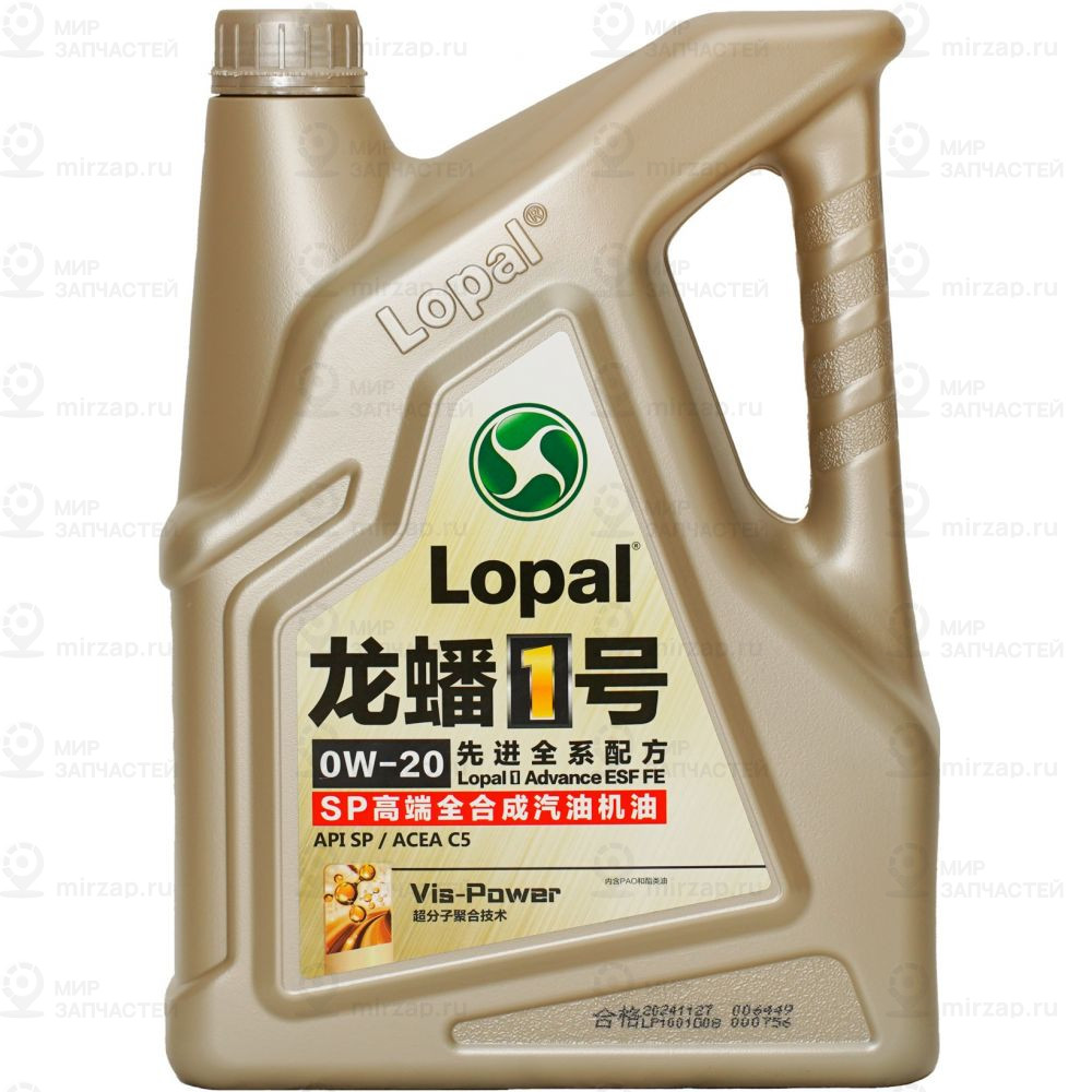 Запчасть Lopal LPL30347