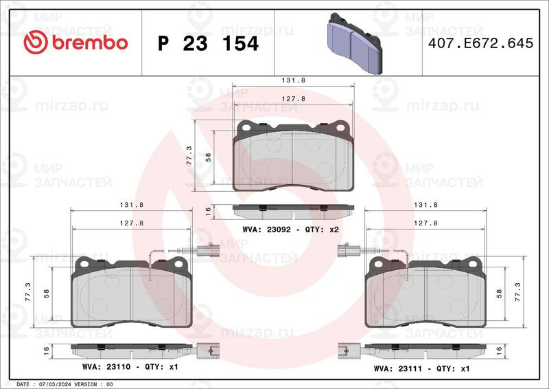 Запчасть BREMBO P23154