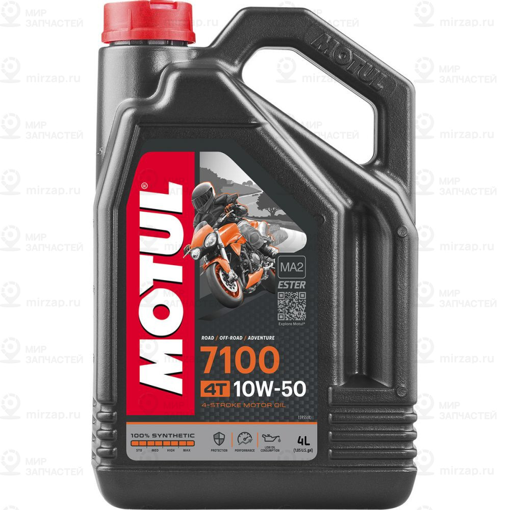 Запчасть MOTUL 112886