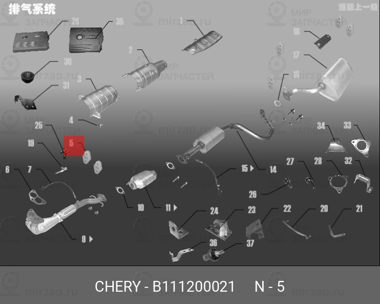 Запчасть CHERY B111200021