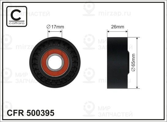 Запчасть CAFFARO 500395