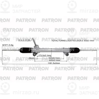 Запчасть PATRON PSG3231