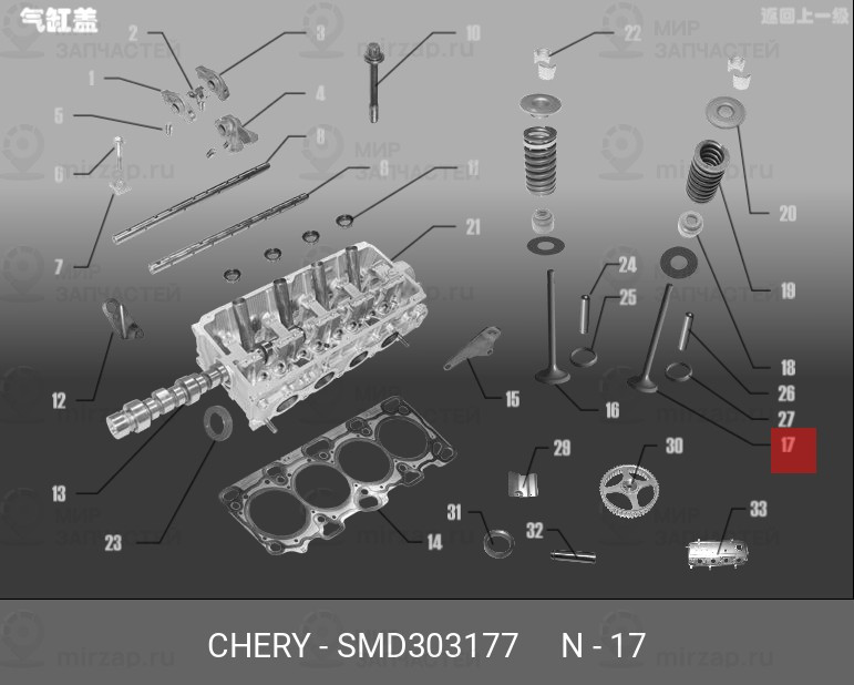 Запчасть GREAT WALL SMD303177