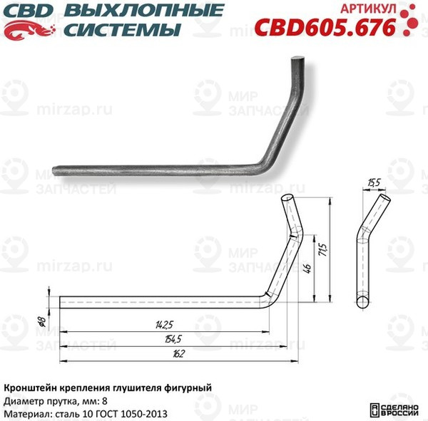 Запчасть CBD CBD605676