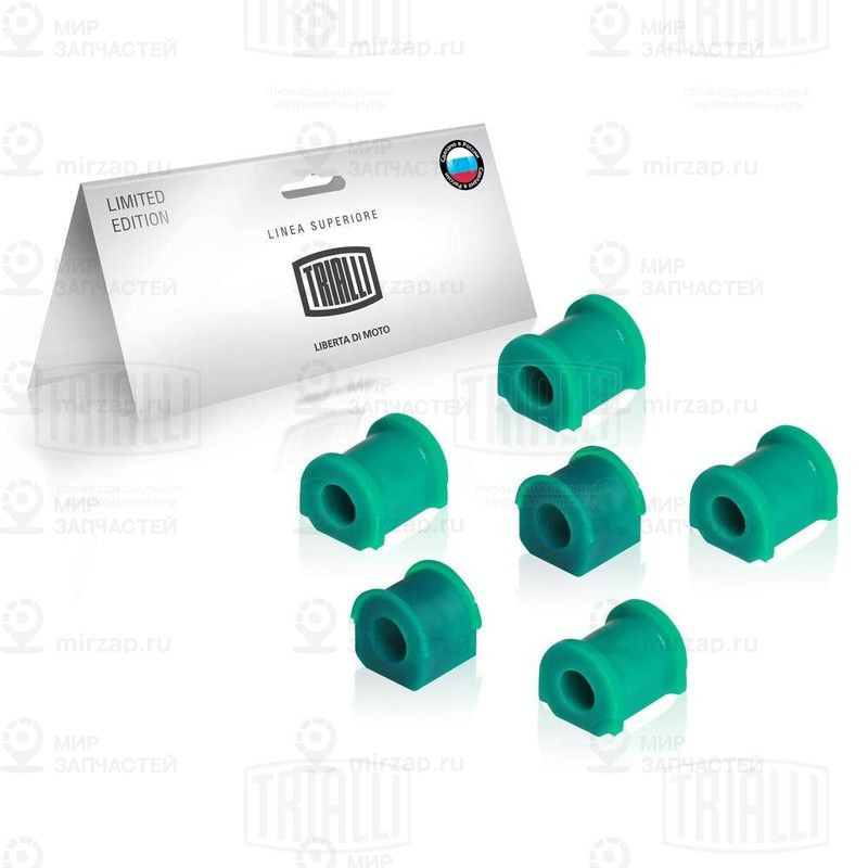 Запчасть TRIALLI RBS0132