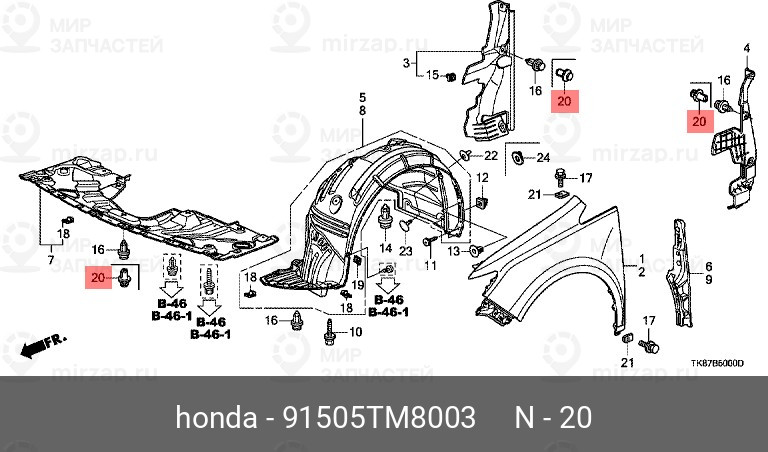Запчасть HONDA 91505TM8003