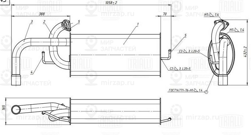 Глушитель выхлопных газов конечный TRIALLI EMM0517