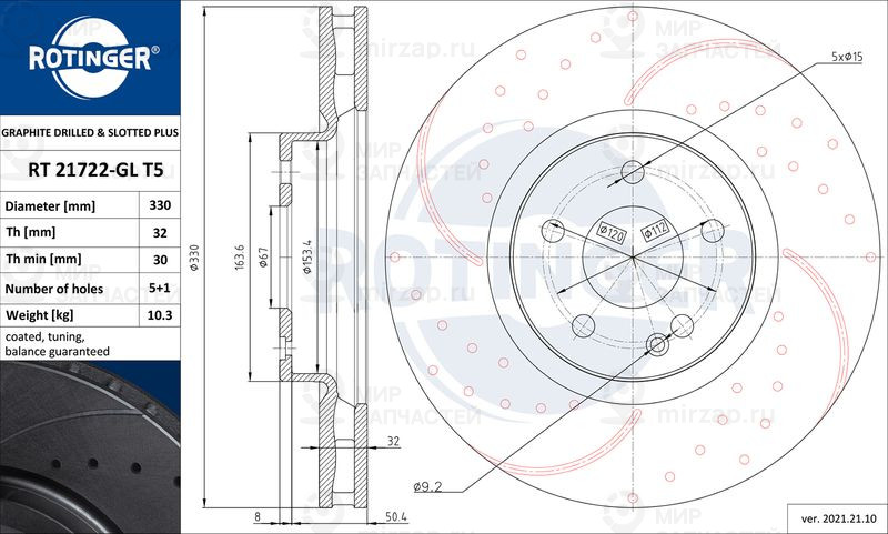 Тормозной диск ROTINGER RT21722GLT5