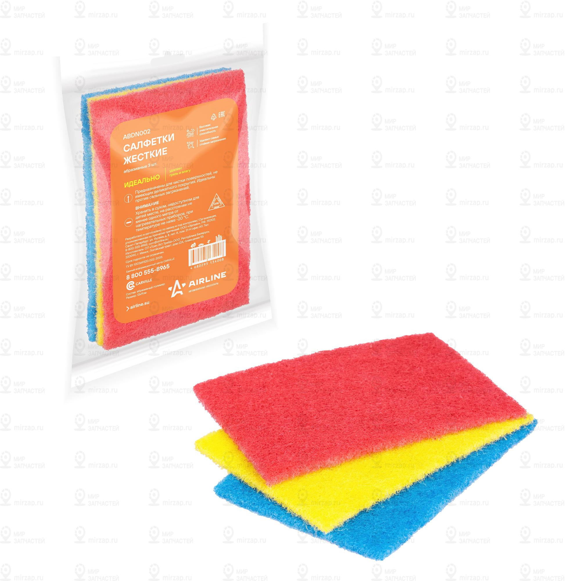 Запчасть AirLine ABDN002