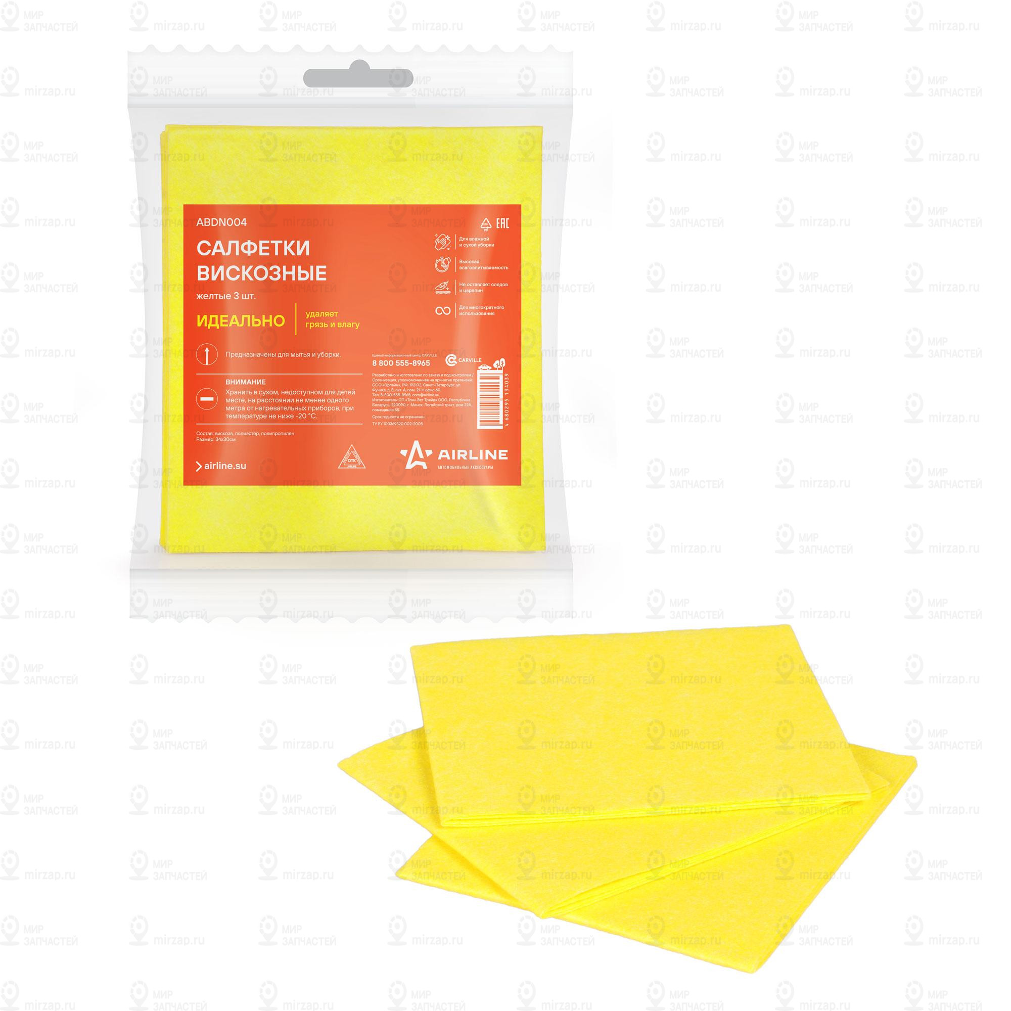 Запчасть AirLine ABDN004