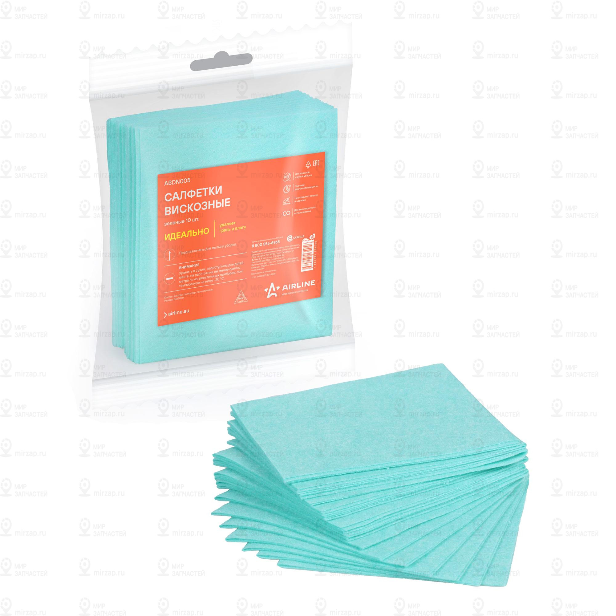 Запчасть AirLine ABDN005