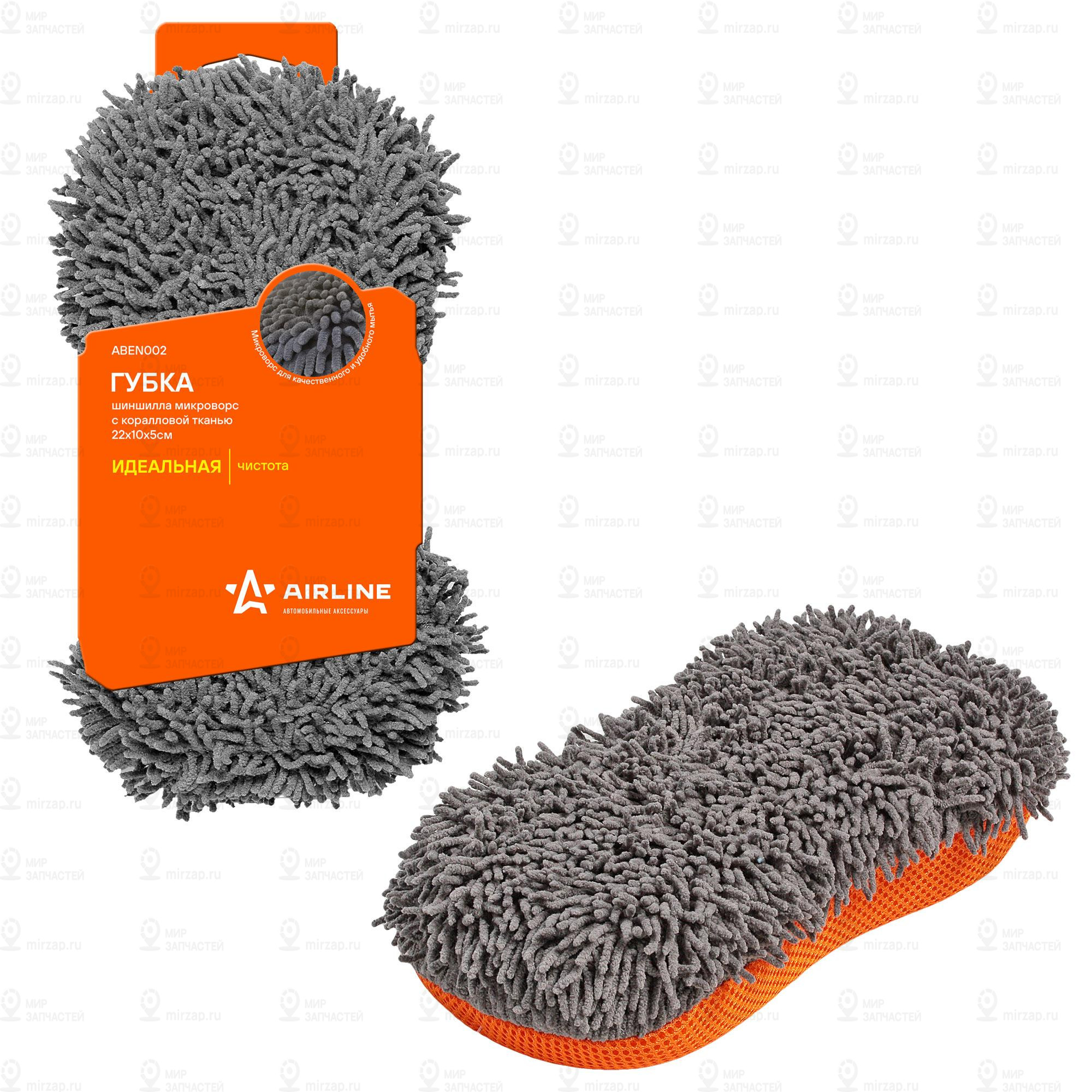 Запчасть AirLine ABEN002