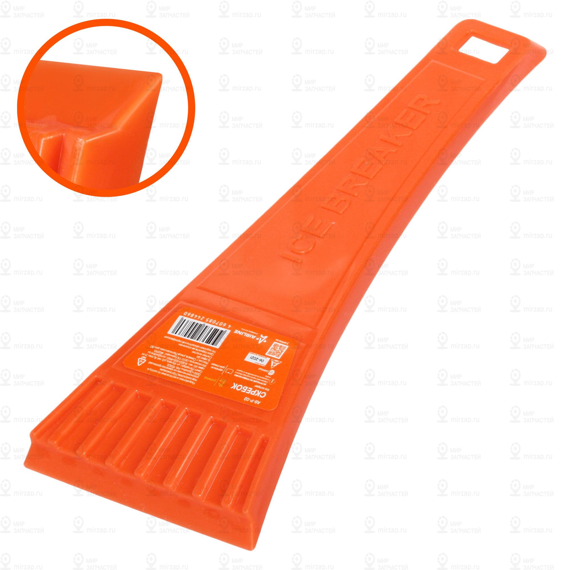 Запчасть AirLine ABP02