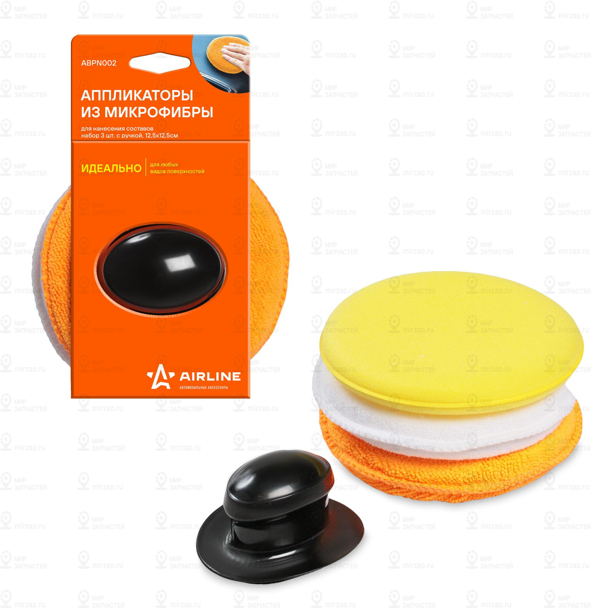 Запчасть AirLine ABPN002