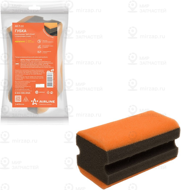 Запчасть AirLine ABT02