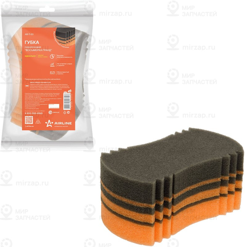 Запчасть AirLine ABT03