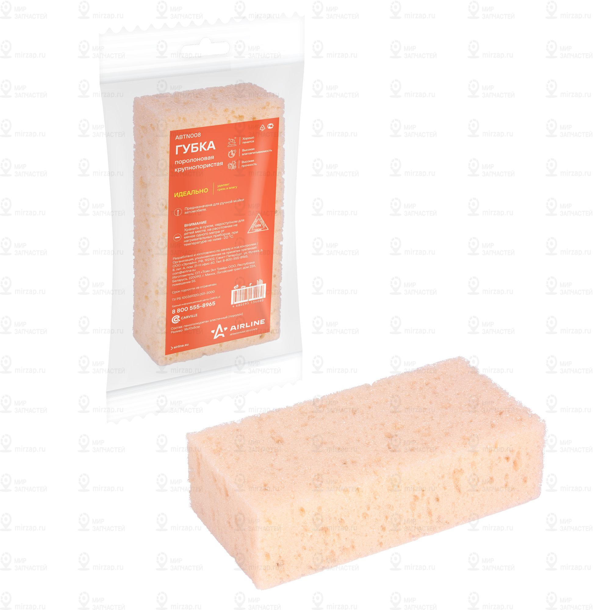 Запчасть AirLine ABTN008