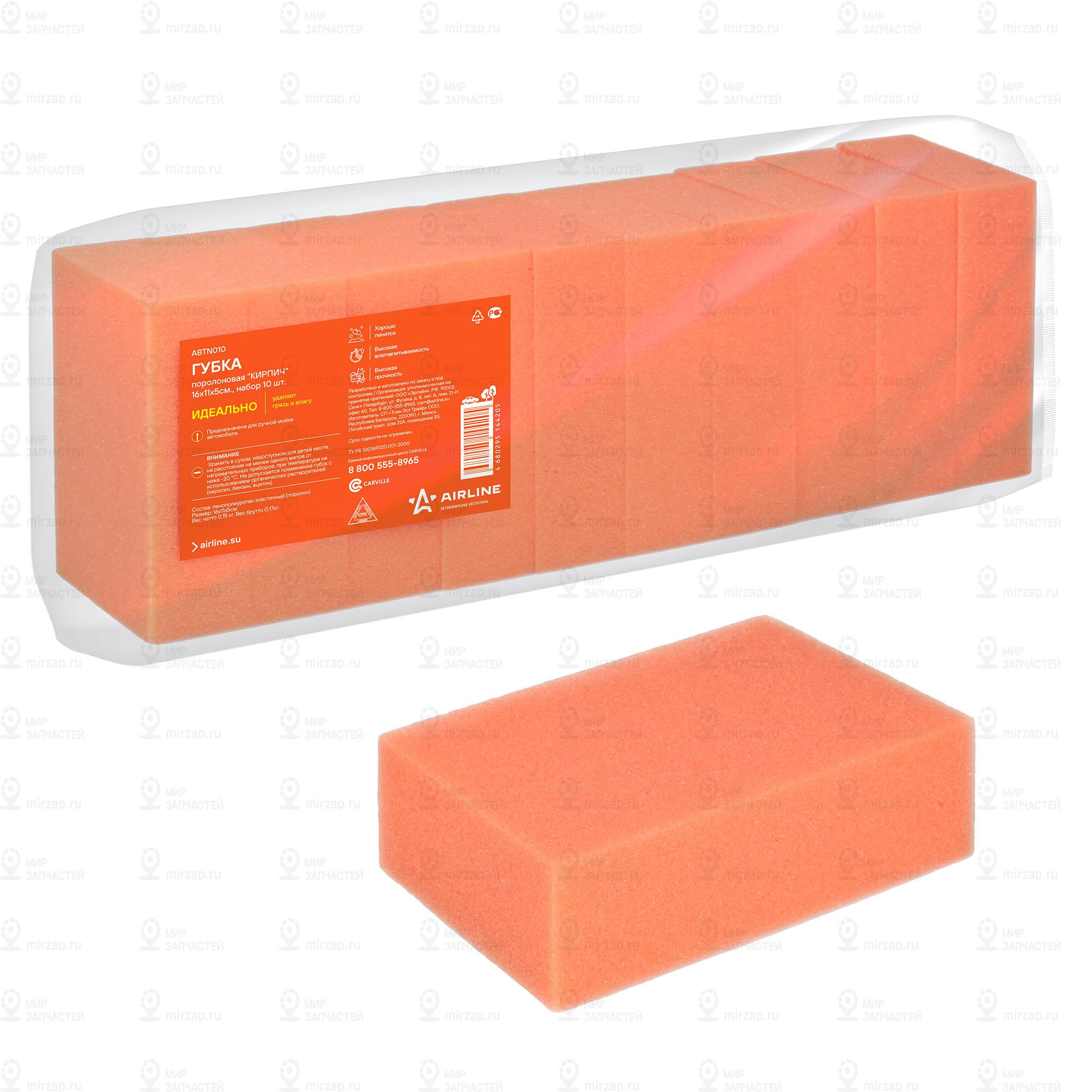 Запчасть AirLine ABTN010