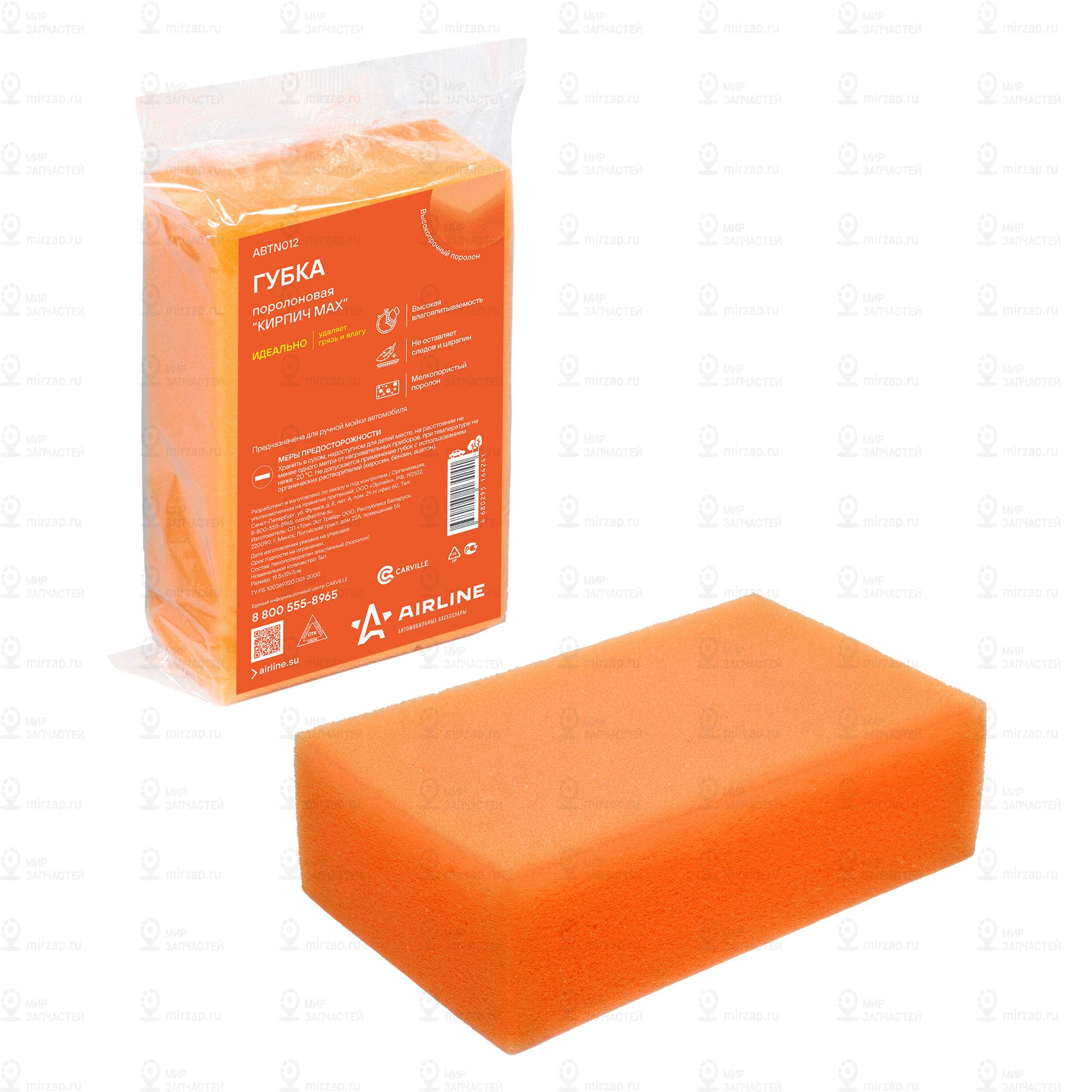 Запчасть AirLine ABTN012