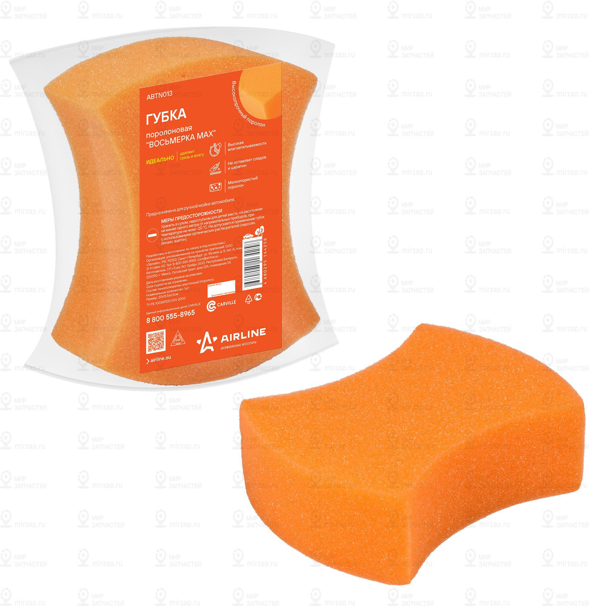 Запчасть AirLine ABTN013