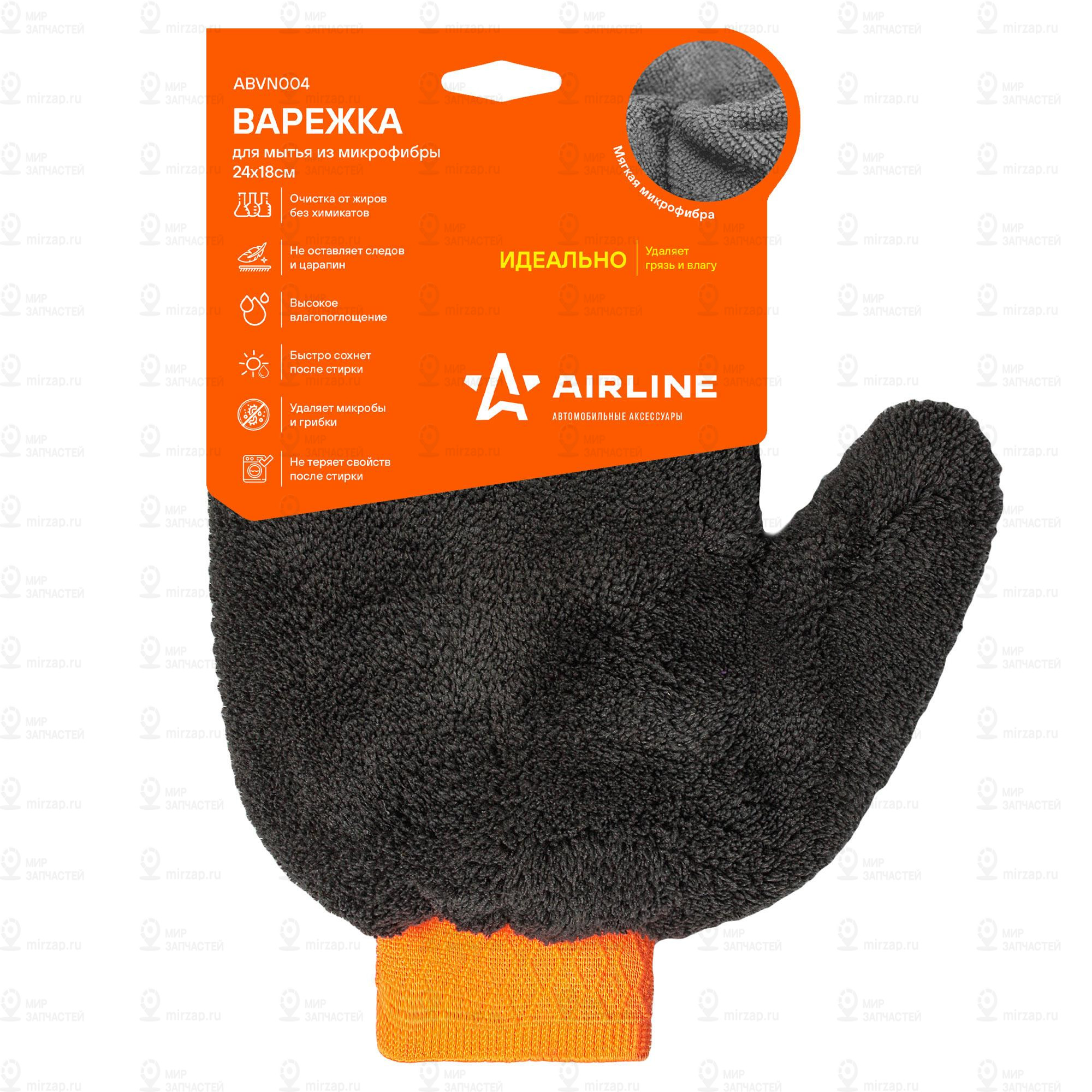 Запчасть AirLine ABVN004