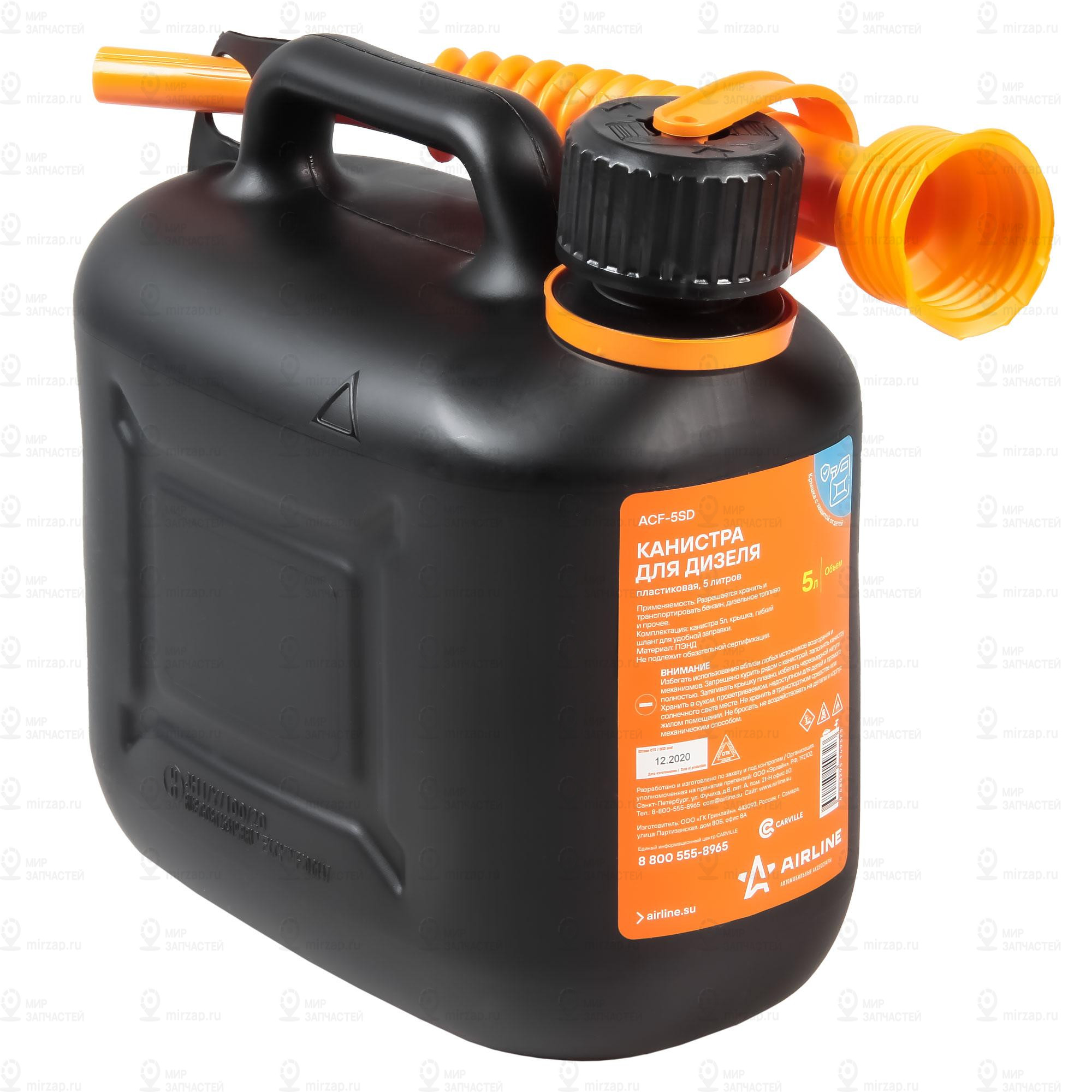 Запчасть AirLine ACF5SD