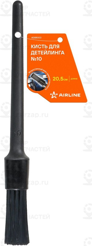 Запчасть AirLine ADBR003