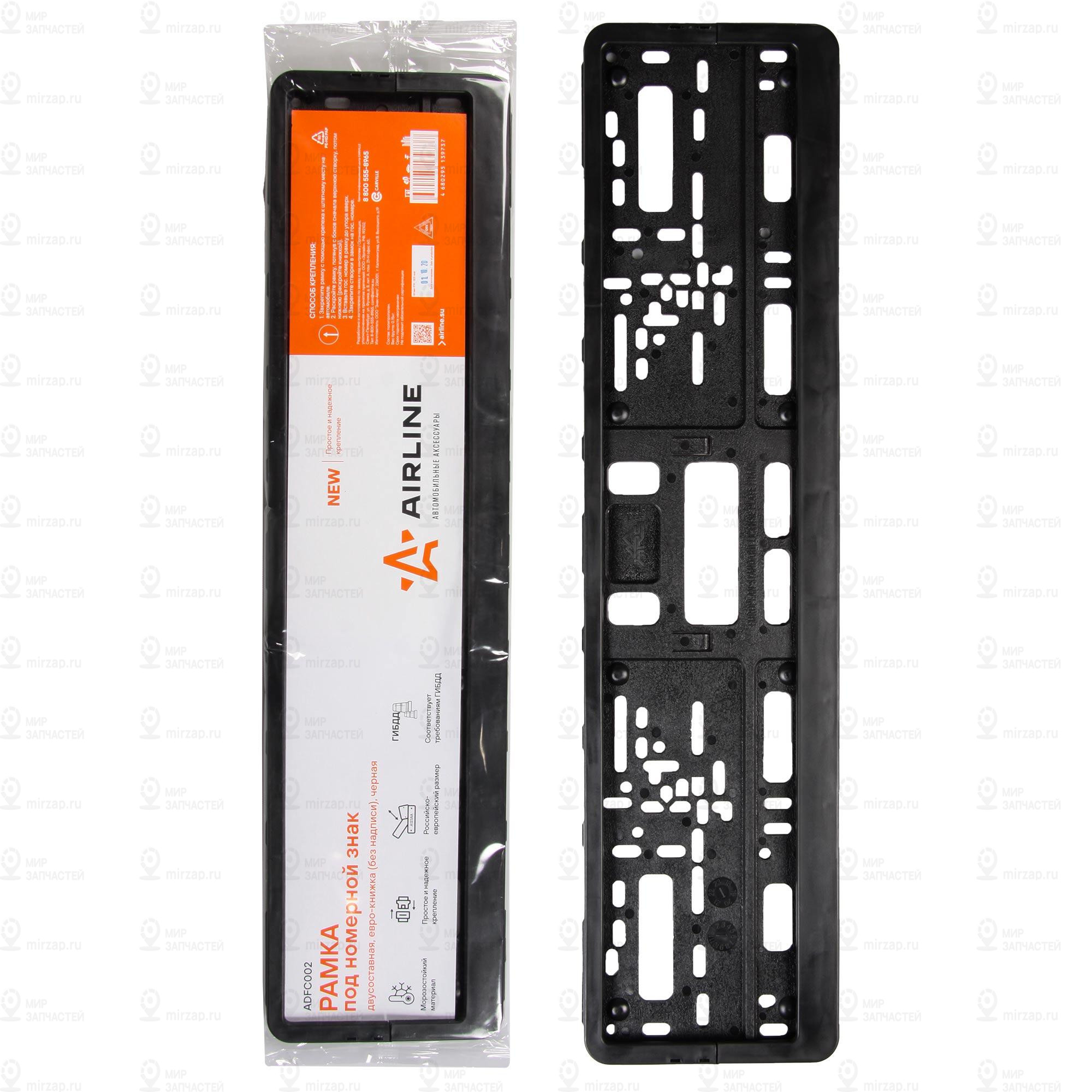 Запчасть AirLine ADFC002
