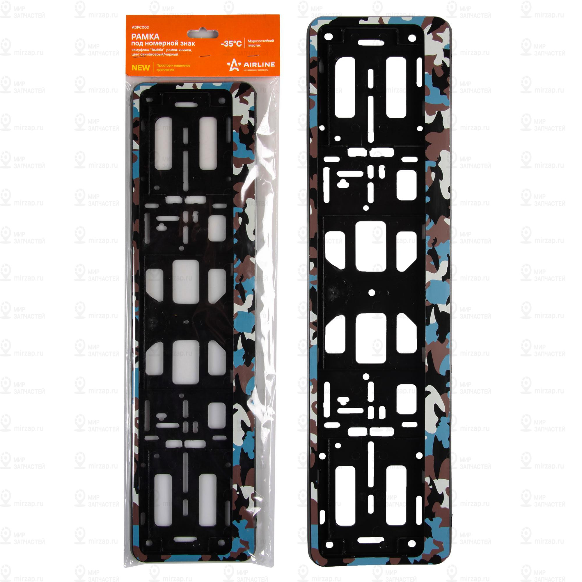 Запчасть AirLine ADFC003