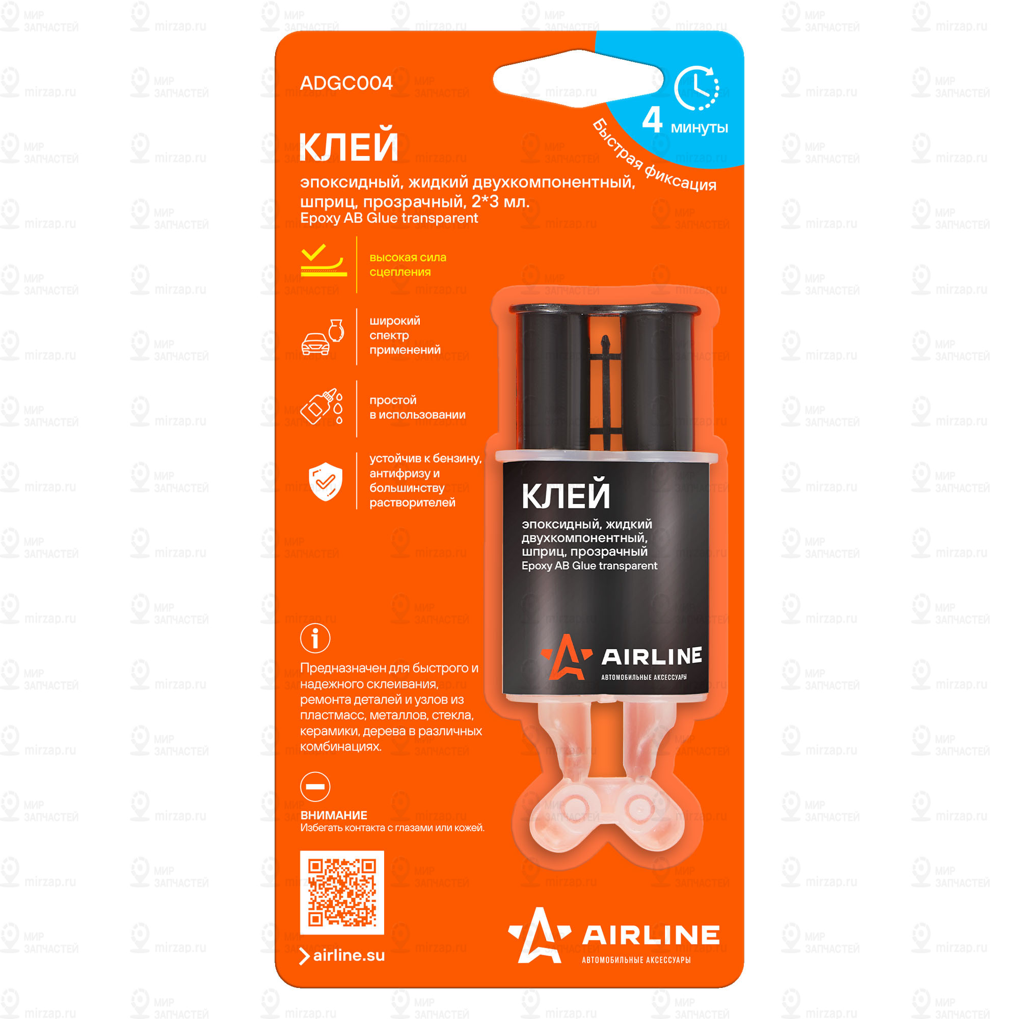 Запчасть AirLine ADGC004