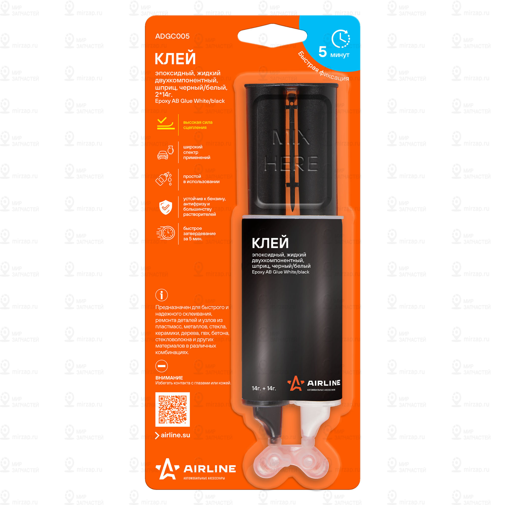 Запчасть AirLine ADGC005