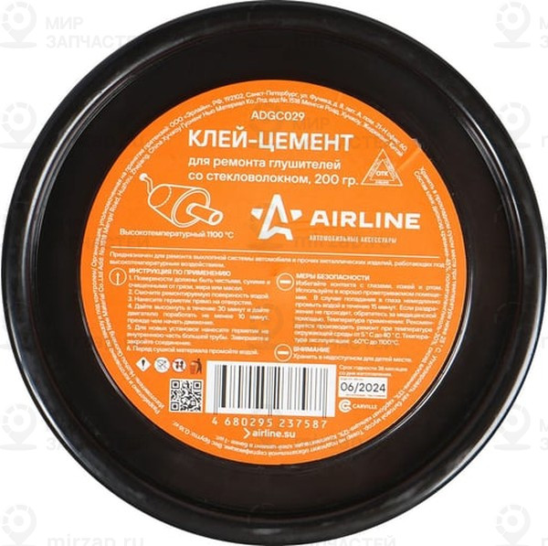 Запчасть AirLine ADGC029