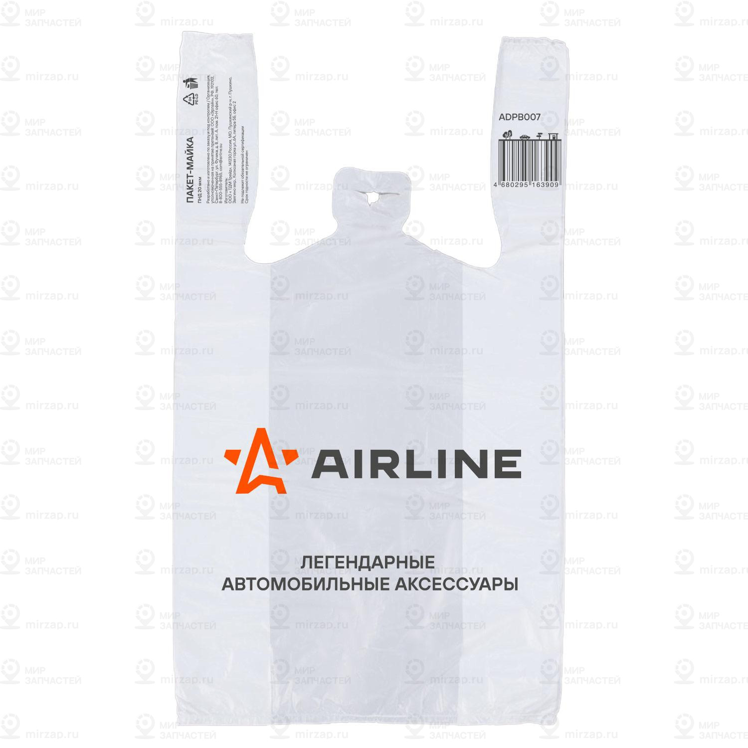 Запчасть AirLine ADPB007