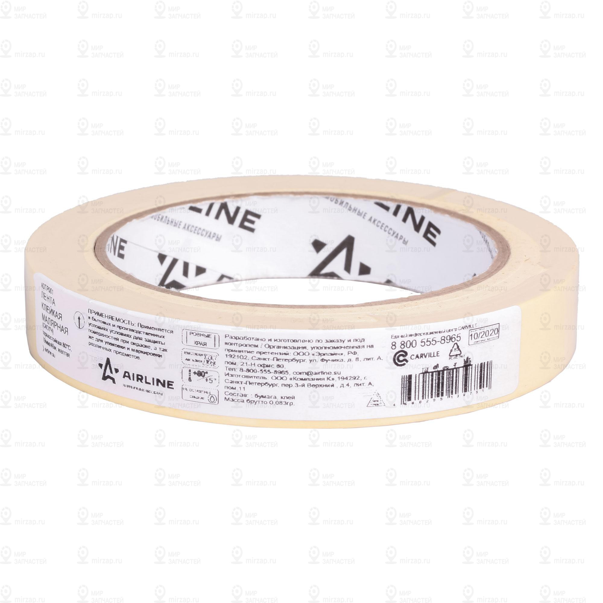 Запчасть AirLine ADTP001