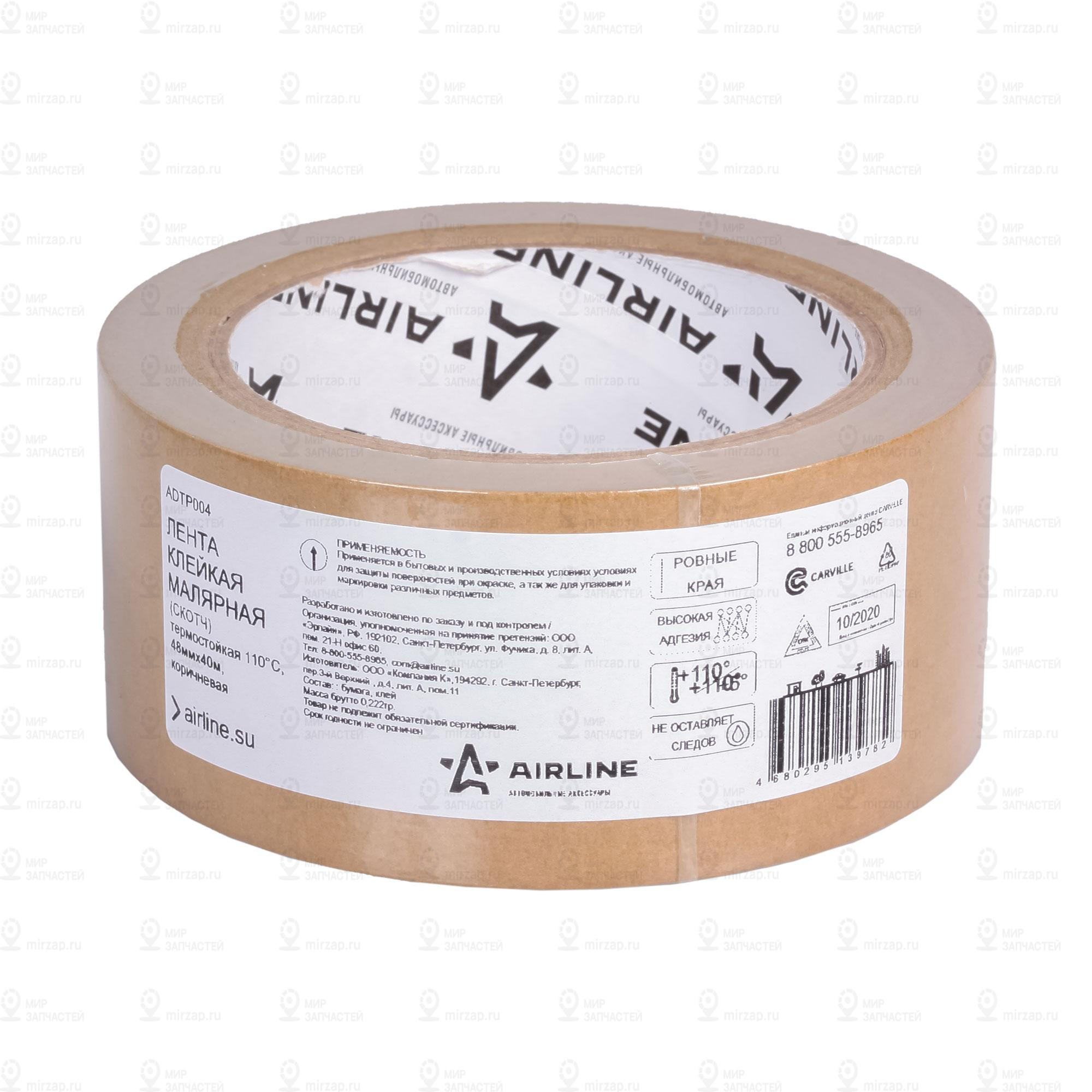 Запчасть AirLine ADTP004