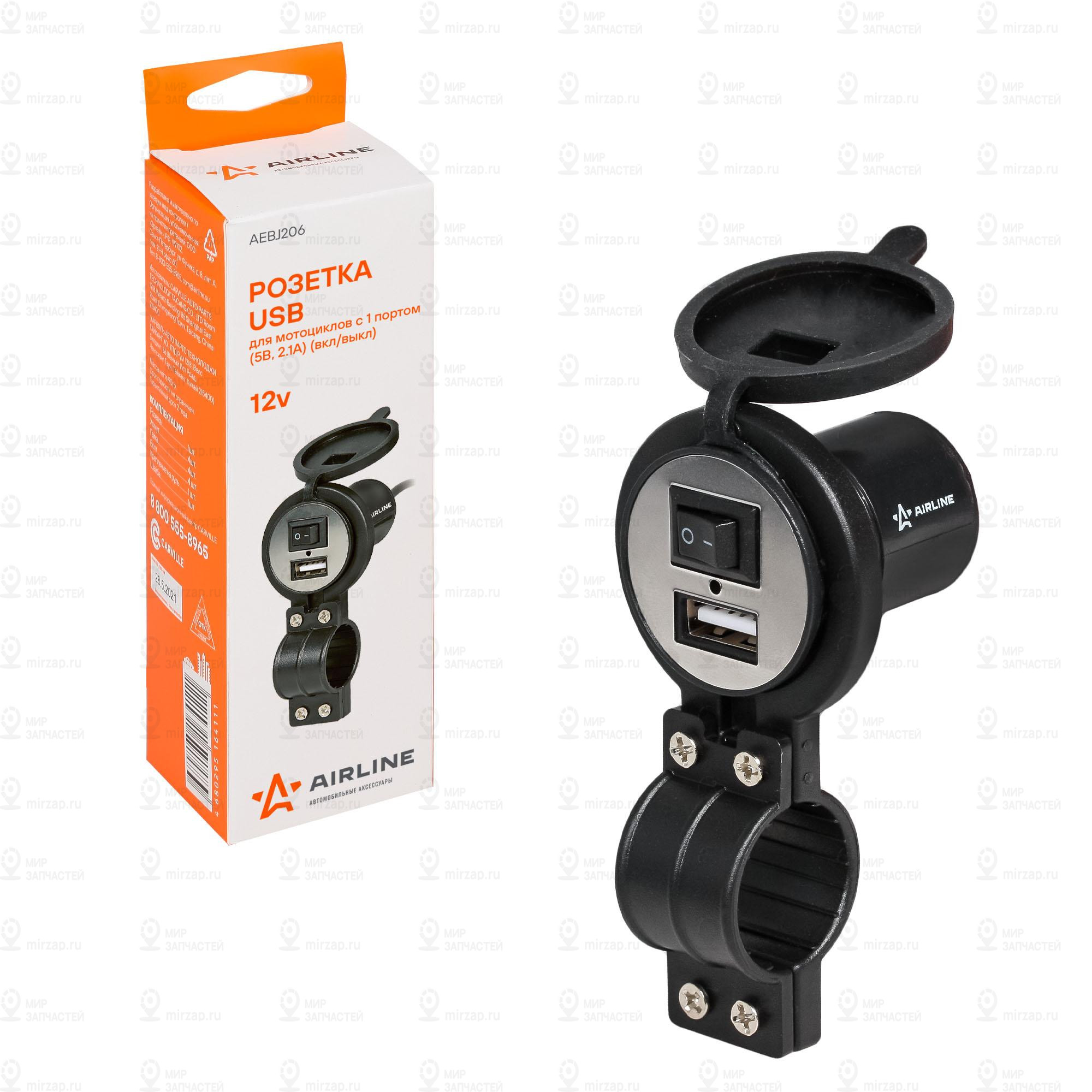 Запчасть AirLine AEBJ206