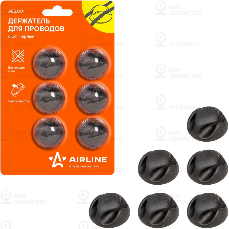 Запчасть AirLine AEBJ301