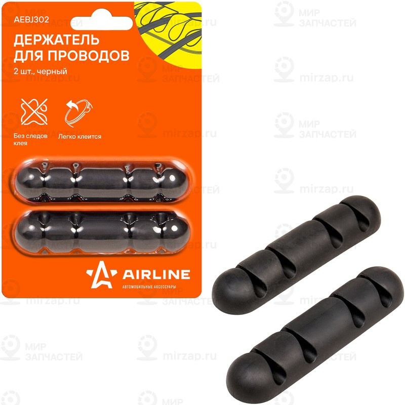 Запчасть AirLine AEBJ302