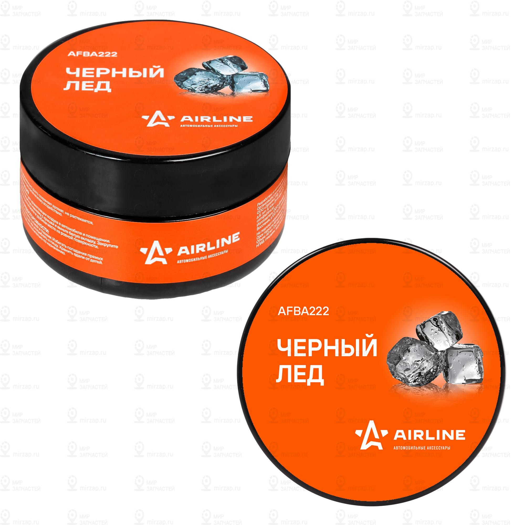 Запчасть AirLine AFBA222