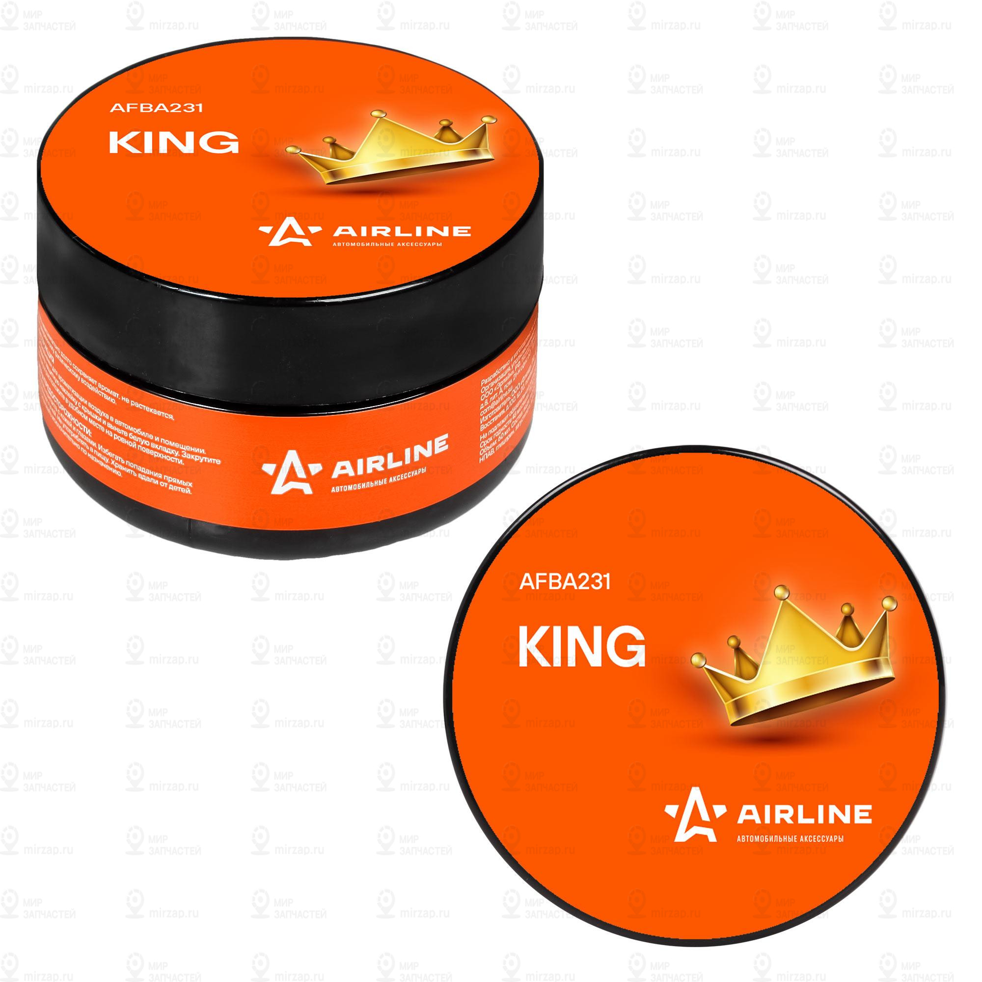 Запчасть AirLine AFBA231