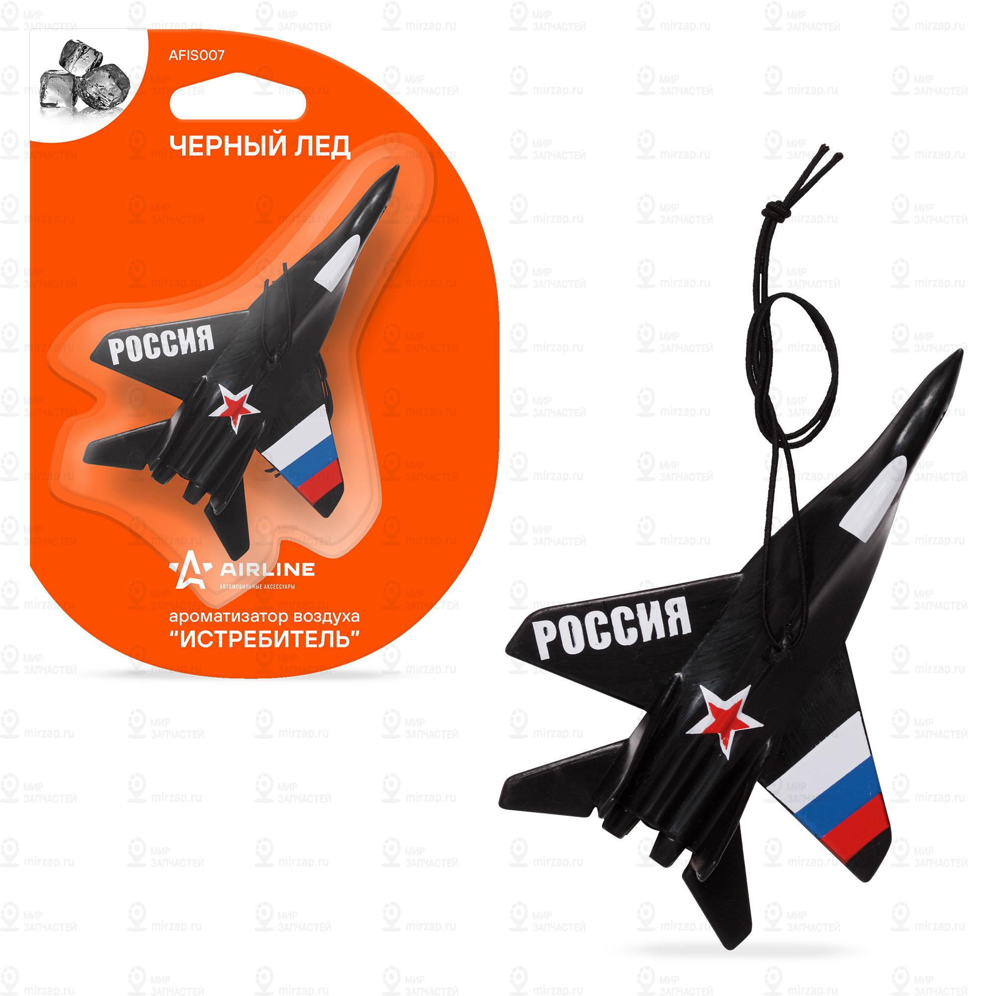 Запчасть AirLine AFIS007