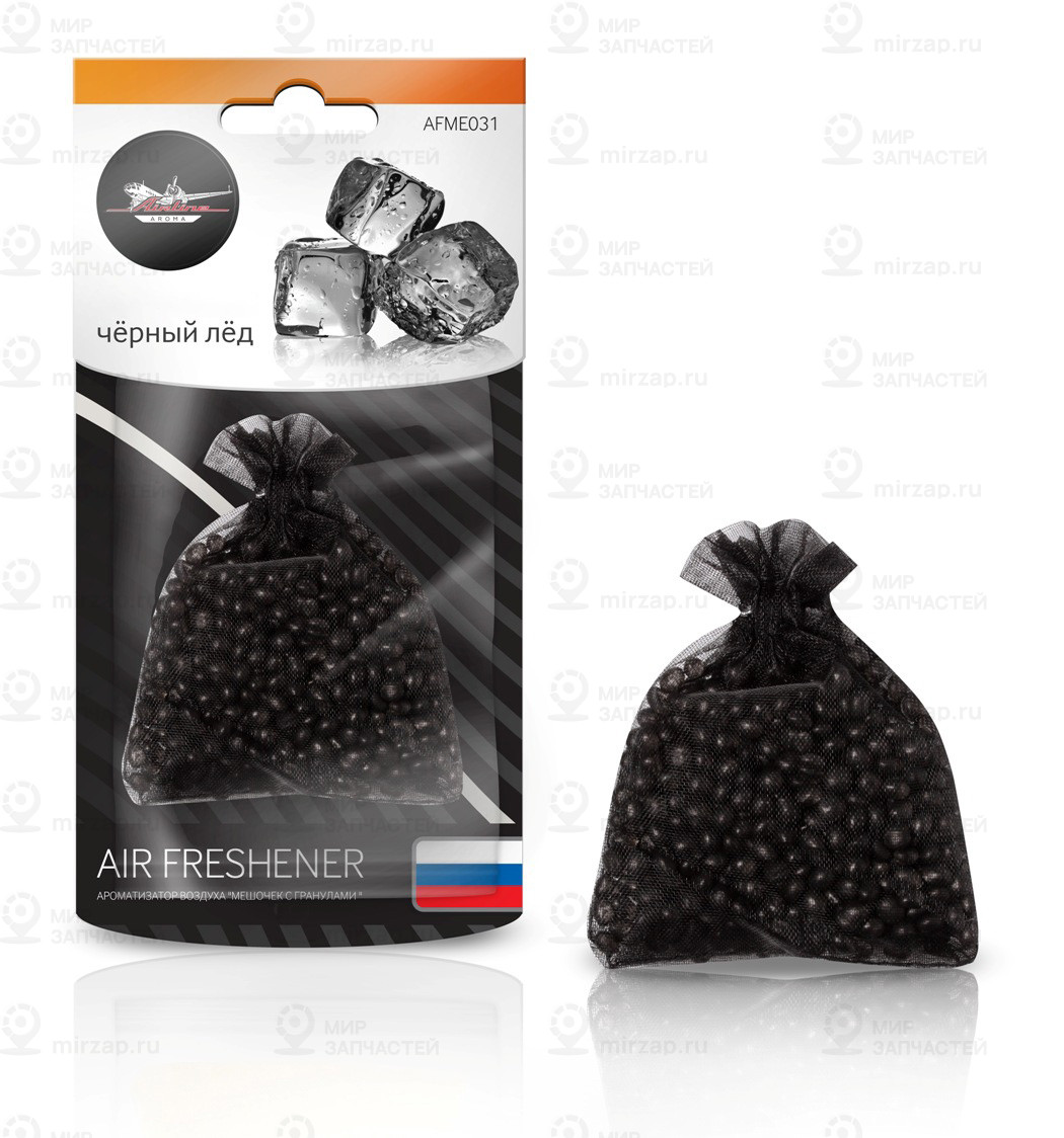 Запчасть AirLine AFME031