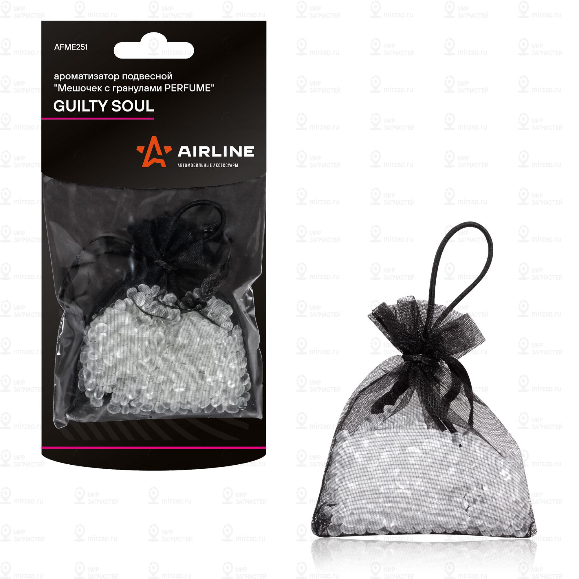 Запчасть AirLine AFME251