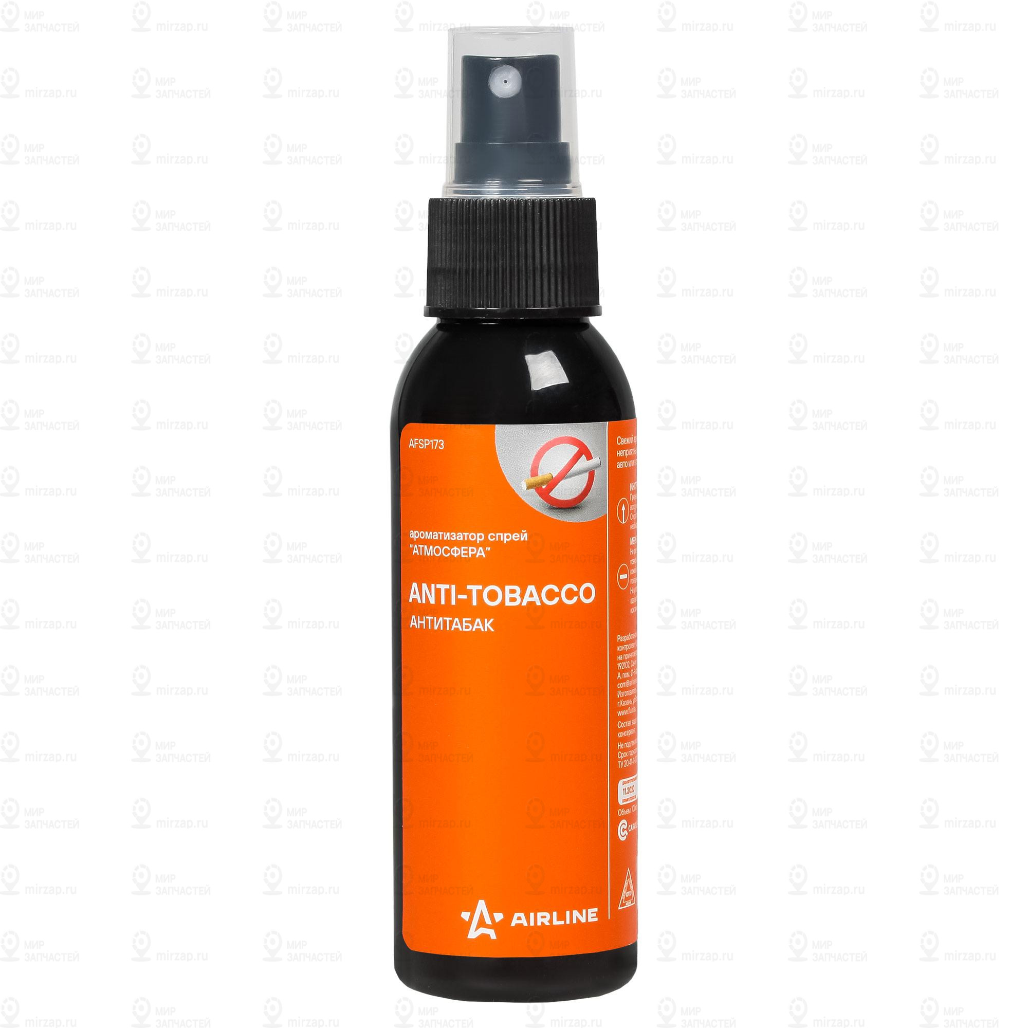 Запчасть AirLine AFSP173