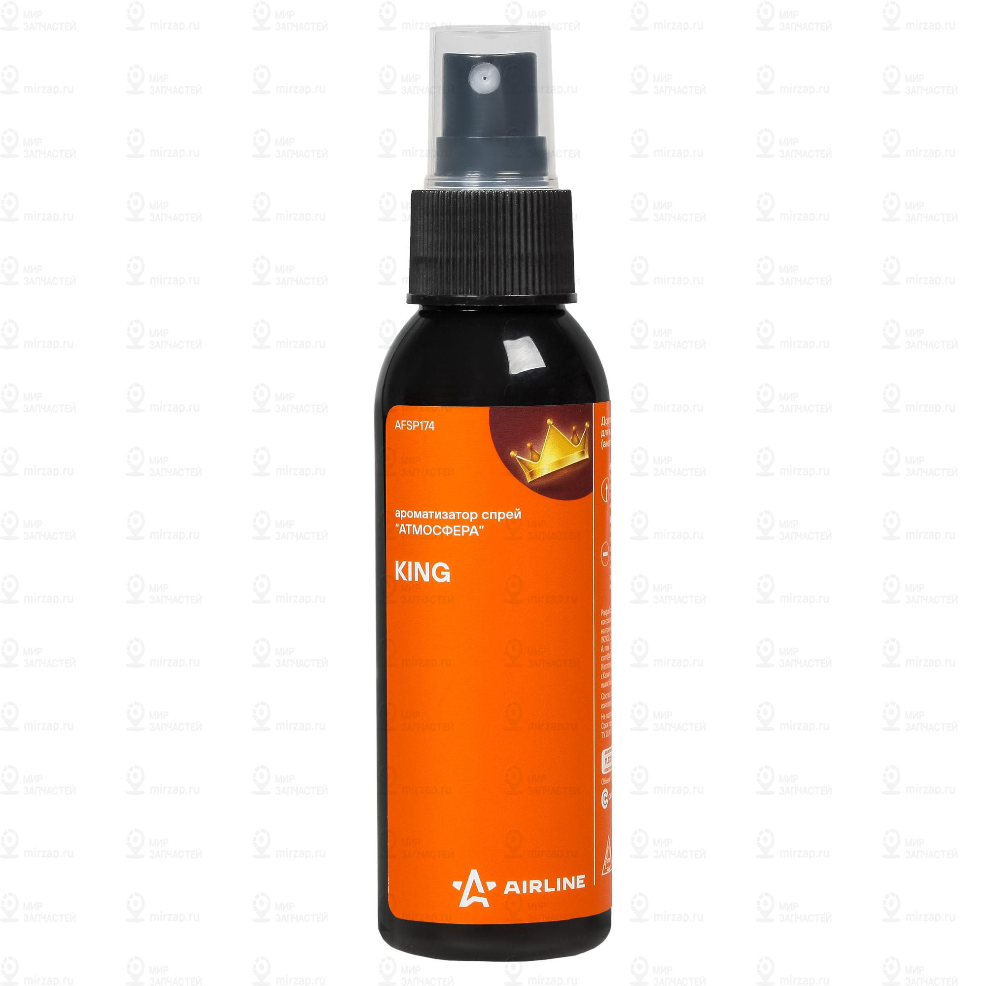 Запчасть AirLine AFSP174