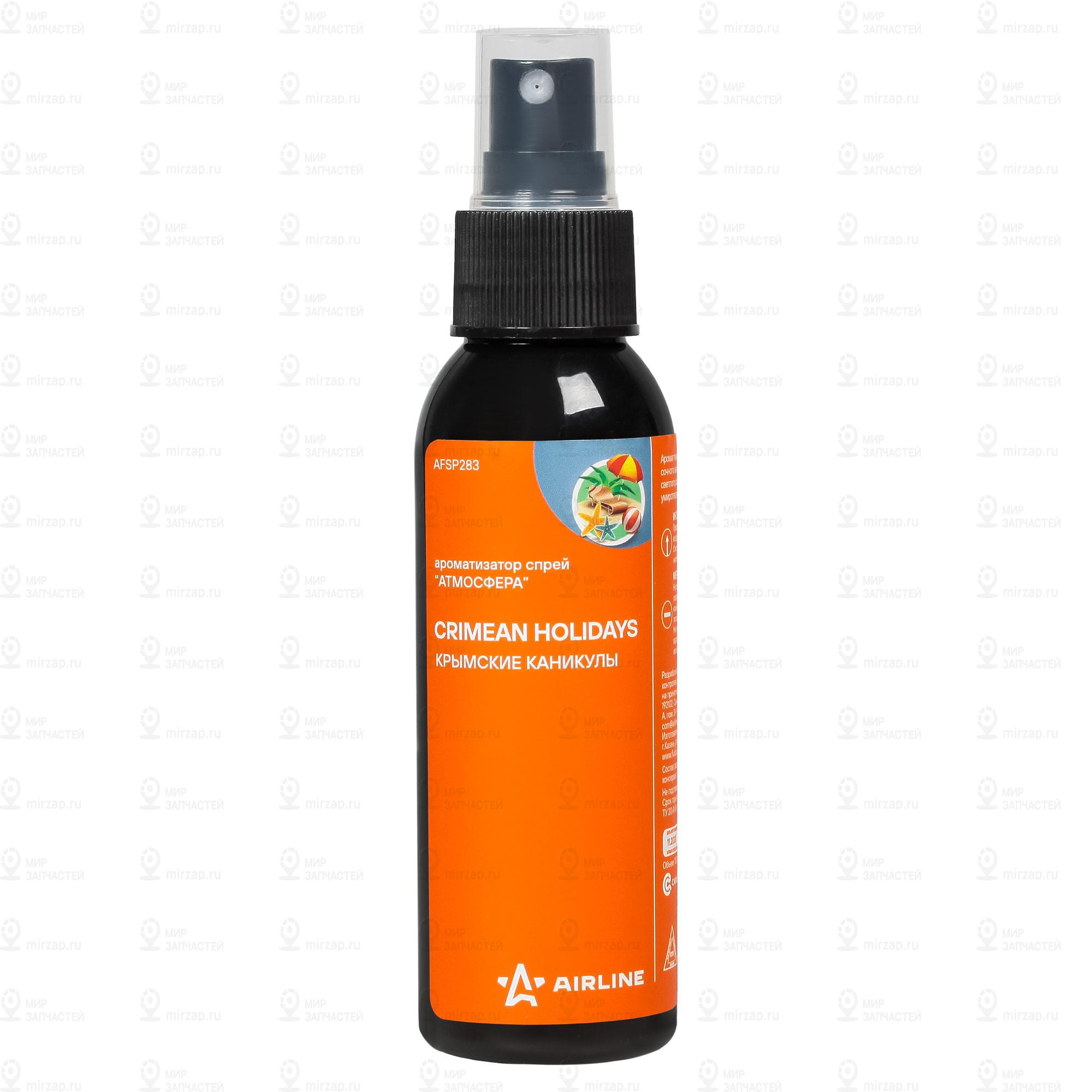 Запчасть AirLine AFSP283