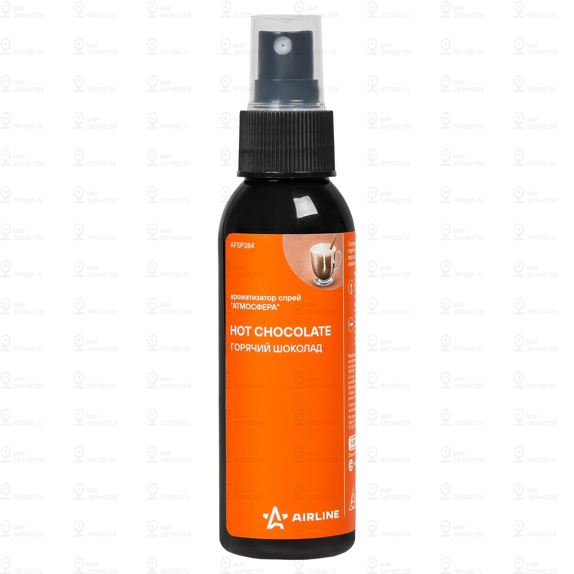 Запчасть AirLine AFSP284